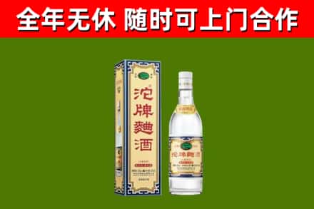 滨州烟酒回收80沱牌曲酒2.jpg